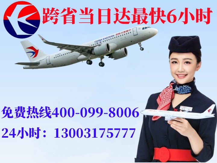 雅安雅安航空快递公司